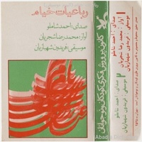 دانلود آهنگ محمدرضا شجریان جامیست که عقل آفرین میزندش دانلود آهنگ محمدرضا شجریان جامیست که عقل آفرین میزندش