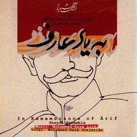 دانلود آهنگ محمدرضا شجریان رنگ دانلود آهنگ محمدرضا شجریان رنگ