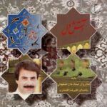 دانلود آهنگ علیرضا افتخاری آتش دل 2 دانلود آهنگ علیرضا افتخاری آتش دل 2