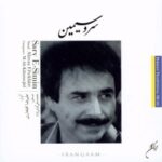 دانلود آهنگ علیرضا افتخاری آواز مویه دانلود آهنگ علیرضا افتخاری آواز مویه