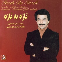 دانلود آهنگ علیرضا افتخاری ای خدا دانلود آهنگ علیرضا افتخاری ای خدا