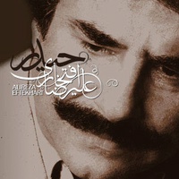 دانلود آهنگ علیرضا افتخاری حیدر دانلود آهنگ علیرضا افتخاری حیدر