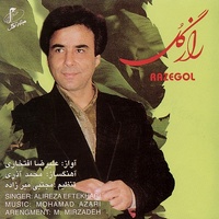 دانلود آهنگ علیرضا افتخاری کمان ابرو