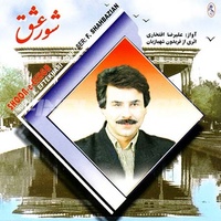 دانلود آهنگ علیرضا افتخاری محرم راز