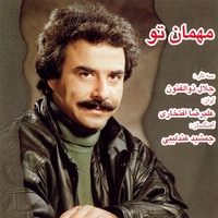 دانلود آهنگ علیرضا افتخاری پیام جانان دانلود آهنگ علیرضا افتخاری پیام جانان