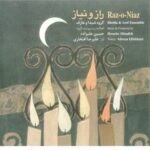 دانلود آهنگ علیرضا افتخاری راز و نیاز دانلود آهنگ علیرضا افتخاری راز و نیاز