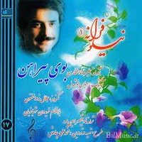 دانلود آهنگ علیرضا افتخاری بوی پیراهن دانلود آهنگ علیرضا افتخاری بوی پیراهن