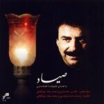 دانلود آهنگ علیرضا افتخاری عطر شقایق