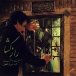 دانلود آهنگ علیرضا افتخاری در حرم قدس دانلود آهنگ علیرضا افتخاری در حرم قدس