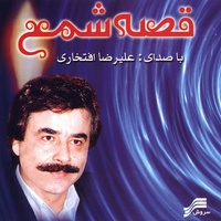 دانلود آهنگ علیرضا افتخاری دستان دانلود آهنگ علیرضا افتخاری دستان