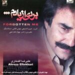 دانلود آهنگ علیرضا افتخاری شب عاشقان