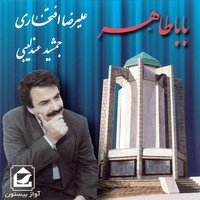 دانلود آهنگ علیرضا افتخاری زلفاش بی نظیره