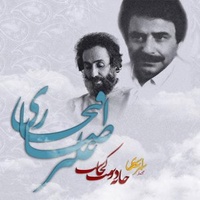 دانلود آهنگ علیرضا افتخاری دوست دانلود آهنگ علیرضا افتخاری دوست