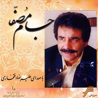 دانلود آهنگ علیرضا افتخاری خنده گل دانلود آهنگ علیرضا افتخاری خنده گل