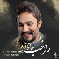 دانلود آهنگ راغب حالتو میخرم دانلود آهنگ راغب حالتو میخرم