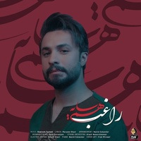 دانلود آهنگ راغب هم سایه دانلود آهنگ راغب هم سایه