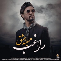 دانلود آهنگ راغب همینه عشق دانلود آهنگ راغب همینه عشق