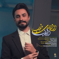 دانلود آهنگ راغب روزهای خوب دانلود آهنگ راغب روزهای خوب