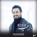دانلود آهنگ راغب رویا دانلود آهنگ راغب رویا