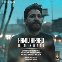 دانلود آهنگ حمید هیراد دیر کردی دانلود آهنگ حمید هیراد دیر کردی