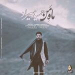 دانلود آهنگ حمید هیراد ماه من دانلود آهنگ حمید هیراد ماه من