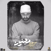 دانلود آهنگ حمید هیراد مجنون دانلود آهنگ حمید هیراد مجنون