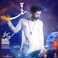دانلود آهنگ حمید هیراد ساقی