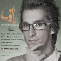 دانلود آهنگ مرتضی پاشایی بارون دانلود آهنگ مرتضی پاشایی بارون