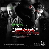 دانلود آهنگ مسیح و آرش دیوونه کن