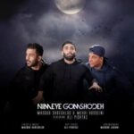 دانلود آهنگ مسعود صادقلو و مهدی حسینی نیمه گم شده
