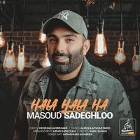 دانلود آهنگ مسعود صادقلو حالا حالاها دانلود آهنگ مسعود صادقلو حالا حالاها