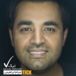 دانلود آهنگ میثم ابراهیمی لبخند عروسکی