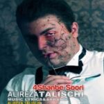 دانلود آهنگ علیرضا طلیسچی چهارشنبه سوری دانلود آهنگ علیرضا طلیسچی چهارشنبه سوری