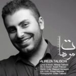 دانلود آهنگ علیرضا طلیسچی موهات دانلود آهنگ علیرضا طلیسچی موهات