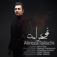 دانلود آهنگ علیرضا طلیسچی نمیخوامت دانلود آهنگ علیرضا طلیسچی نمیخوامت