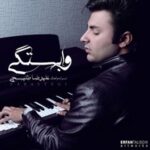 دانلود آهنگ علیرضا طلیسچی وابستگی دانلود آهنگ علیرضا طلیسچی وابستگی