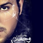 دانلود آهنگ علی عبدالمالکی عذاب وجدان