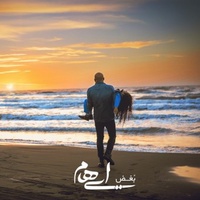 دانلود آهنگ ایهام بغض دانلود آهنگ ایهام بغض
