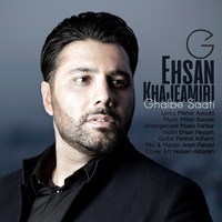 دانلود آهنگ احسان خواجه امیری قلب ساعتی دانلود آهنگ احسان خواجه امیری قلب ساعتی