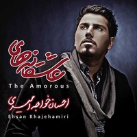 دانلود آهنگ احسان خواجه امیری نابرده رنج