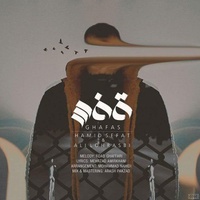 دانلود آهنگ علی لهراسبی و حمید صفت قفس دانلود آهنگ علی لهراسبی و حمید صفت قفس