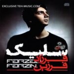 دانلود آهنگ فرزاد فرزین دوریت دانلود آهنگ فرزاد فرزین دوریت