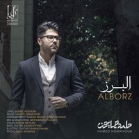 دانلود آهنگ حامد همایون البرز دانلود آهنگ حامد همایون البرز