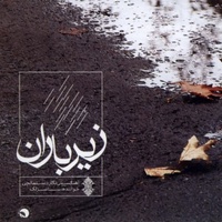 دانلود آهنگ سینا سرلک عاشقان دانلود آهنگ سینا سرلک عاشقان