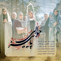 دانلود آهنگ سینا سرلک حوالی پاییز دانلود آهنگ سینا سرلک حوالی پاییز