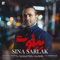 دانلود آهنگ سینا سرلک پیلوت