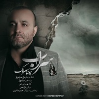 دانلود آهنگ سینا سرلک سراب دانلود آهنگ سینا سرلک سراب