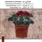 دانلود آهنگ علی زندوکیلی آواز و نهفت دشتی