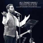 دانلود آهنگ علی زند وکیلی فقط دعا کن دانلود آهنگ علی زند وکیلی فقط دعا کن