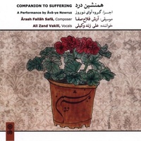 دانلود آهنگ علی زند وکیلی تصنیف مرثیه خوان دانلود آهنگ علی زند وکیلی تصنیف مرثیه خوان